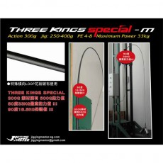 Jigging Master Three Kings Special UL Blank